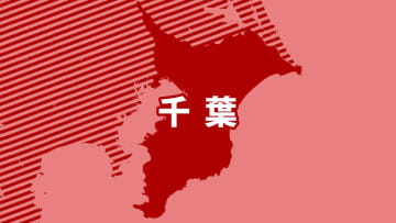 男性が顔殴られバッグなど奪われる　2人組が逃走　千葉・佐倉市