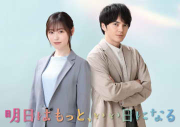 福原遥、月9ドラマ初主演　林遣都と初共演でバディ結成　7月期「明日はもっと、いい日になる」放送決定