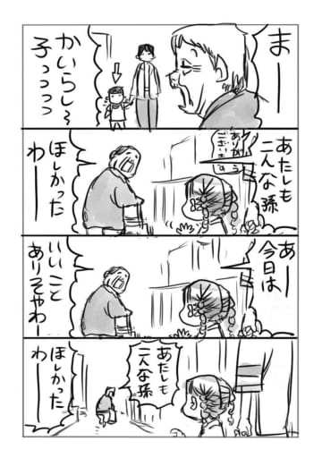 園児娘と手を繋いでたら、前から来たおばあさんが...　猛烈〝辻褒め〟体験談に6万人ほっこり