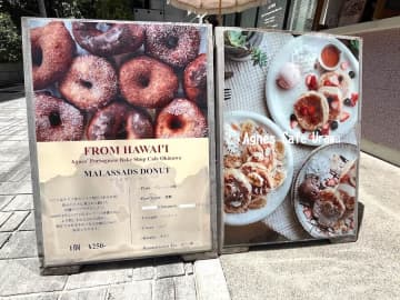 【閉店】5月31日（土）閉店！「アグネスカフェ 浦和店」