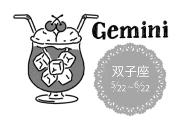 真木あかりの12星座占い【5月15日～21日】双子座は必要なご縁は向こうからやってくる