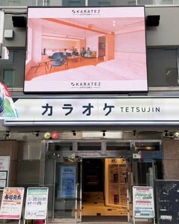 「カラオケの鉄人」に問われるのは創業者の手腕…市場は縮小化、多角化で再浮上図れるか