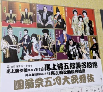 今年の「團菊祭」では團十郎・菊五郎それぞれが本領発揮、新時代の幕開けを高らかに宣言（中川右介／作家）