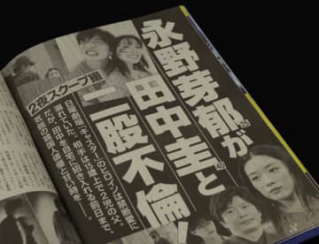 永野芽郁&田中圭は「不倫」否定後ダンマリ…嵐を過ぎるのを待つのが得策なのか？