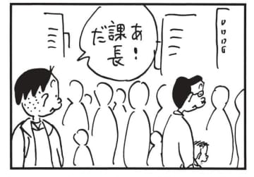 朝イチ更新！4コマ漫画『かりあげクン』街で課長を見つけた時にとる行動