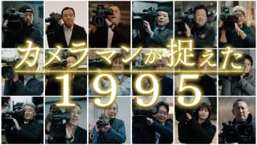 #2 阪神・淡路大震災の1年前に起きた「ノースリッジ地震」　災害報道における“日米の差”・被災者への“配慮”の重要性【カメラマンが捉えた1995】