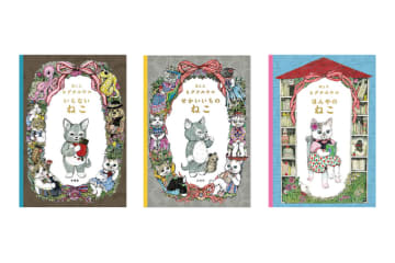 ヒグチユウコさんの「せかいいちのねこ」シリーズ3冊をチェック！【最新号からちょっと見せ・編集者のヒトコト】