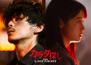 眞栄田郷敦の続投が明らかに　ひげにうつろな目　まるで別人の雰囲気　「カラダ探し THE LAST NIGHT」特報