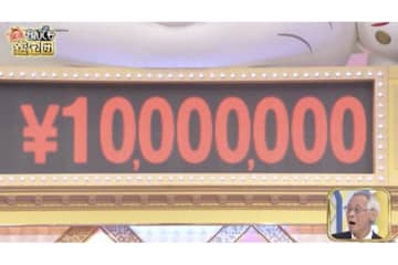 『なんでも鑑定団』日本プロ野球史に残る超貴重お宝が登場　鑑定額はなんと1000万円