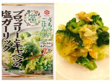 1/2日分の野菜を手軽においしくとれる！「うちのごはんVege おそうざいの素」シリーズなら、簡単に野菜がメインのおかずが作れちゃいます！ #Omezaトーク