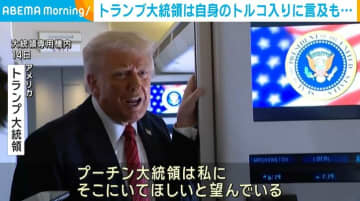 ロシアとウクライナの直接交渉を受け トランプ大統領「プーチン大統領が望んでいる」