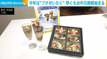 早くもお中元商戦始まる 大手デパートが試食イベント開催 今年は“プチぜいたく”