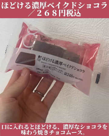 【ローソン】 今すぐ食べたい♡「新作スイーツ」