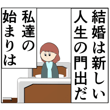 ［１７９］結婚指輪に元カノの影を感じずにはいられない。前に進むために離婚を決めた妻は２番目に好きな人｜岡田ももえと申します