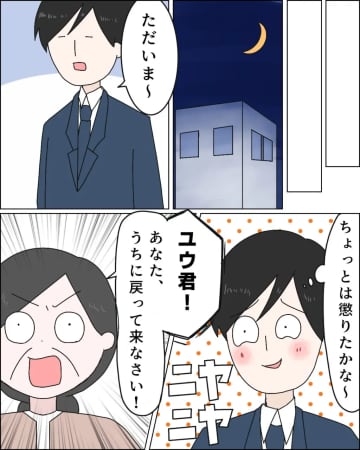 ［１６］義母を家に呼ばれて懲りたはずの妻に「夫いなくても困らない」と言われ焦る夫。家で一番偉いオレ｜ママ広場マンガ