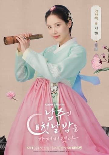 少女時代 ソヒョン＆2PM テギョン主演の新ドラマ「主役の初体験、私が奪っちゃいました」ポスターを公開