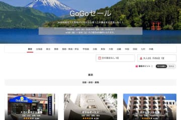ヤフートラベル、「GoGoセール」開催中　5月15日まで