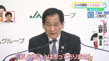 コメ価格、JA全中会長「高いと思わない」──“適正価格”いくら？　専門家・農家・卸売業者に聞いた【#みんなのギモン】