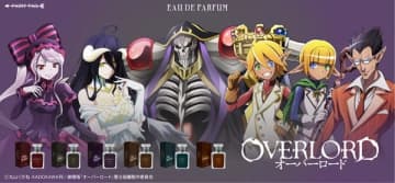 アニメ『オーバーロード』より6名のキャラクターをイメージした香水が登場