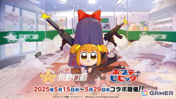 「荒野行動」でアニメ「ポプテピピック」とのコラボイベント第3弾が開催！ピピ美をモチーフにした圧倒的なインパクトを誇るカプセルカーなどが登場