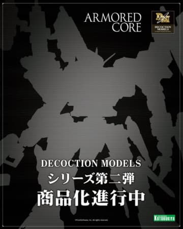 破壊天使が降臨か！？『AC4』ノブリス・オブリージュ、コトブキヤのアクションフィギュアになって自在に動かせそう