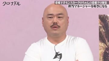 クロちゃん、結婚式のお祝いスピーチで新婦に愛の告白「この気持ちは言っちゃダメだと思ったけど」