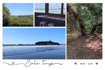 関東｜自然の中で！ひとりでぼーっとできる穴場10選〜海・山・電車〜