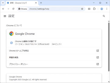 「Google Chrome」にゼロデイ脆弱性、アカウント乗っ取りに悪用できてしまう可能性／Windows環境にはv136.0.7103.113/.114が展開中、できるだけ早い更新を