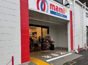マミーマート、埼玉県さいたま市に「マミープラス武蔵浦和店」をオープン