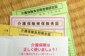 介護費用の自己負担を減らす「介護保険負担限度額認定制度」と「世帯分離」とは？専門家が解説