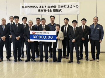 日本生協連、いわて生協などと共同で岩手県・田老町漁協へ植樹寄付金を贈呈