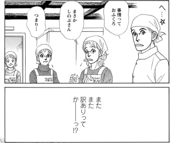 【漫画】事情を抱えた人が集まる宿の物語『風のペンション -明日へ続く道-』