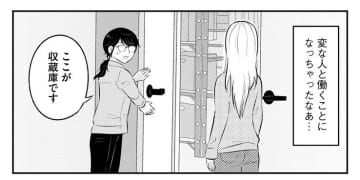【漫画】派手女子とマジメ女子…正反対のふたりの交流描く『ミュージアムのふたり』