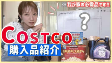 辻希美、コストコで大型家電を”衝動買い”　まさかの購入品に視聴者驚き「すごい」