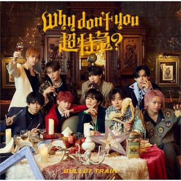 【ビルボード】超特急『Why don't you 超特急？』総合アルバム首位　嵐／KinKi Kidsがトップ10入り