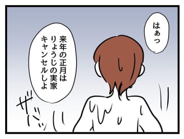 【漫画】「妊活がんばる会」の仲間たちは私を理解してくれる！【みんな私に配慮して！ Vol.14】