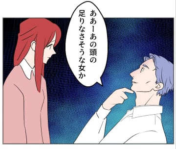 【漫画】自立した独身女性は「所帯や子どもを持たずに無責任」【傷つけたいモラハラ夫 Vol.80】