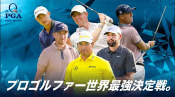 ゴルフ海外男子メジャー残り3戦！　U-NEXTが「松山英樹徹底マークチャンネル」を配信