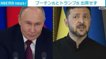 ロシア提案のウクライナとの直接協議 きょう開催 プーチン氏とトランプ氏は出席せず