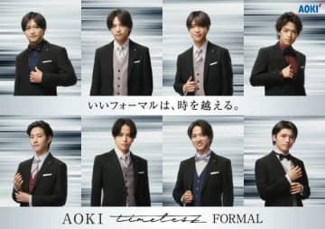AOKIのメンズフォーマルのCMに出演している男性グループは?