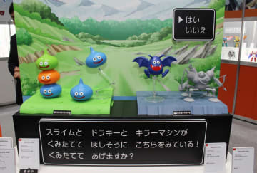 スクエニ×グッスマのタッグで「ドラゴンクエスト」のプラスチックモデルキット爆誕！【#静岡ホビーショー】GSIクレオスからは公式の水性ホビーカラーも発売！