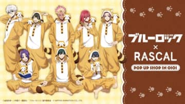 「ブルーロック×ラスカル」描き下ろしグッズ登場のPOP UP SHOP開催！ 渋谷ではコラボカフェも
