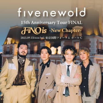 FIVE NEW OLD、15周年ツアーファイナルに東京国際フォーラムホール公演決定