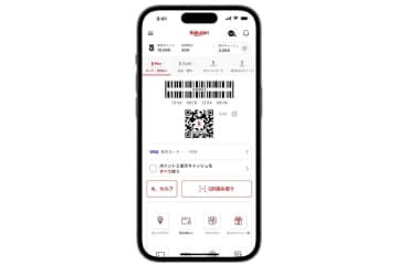 楽天ペイ、チャージ払い還元条件を変更 ポイントカード提示を推進