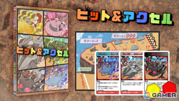 危険なカーレースに挑むボードゲーム「ヒット＆アクセル」がゲームマーケット2025春で発売！