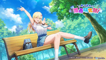 「リリサ」イベント「あつまれ 漫画研究部！」開催！制服姿の【オタクにやさしいギャル】喜咲アリアが新登場