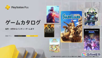 PS Plus ゲームカタログで「SAND LAND」「GBVSR」「ソウルハッカーズ2」「BF5」「牧場物語 Welcome！ワンダフルライフ」などが5月20日より配信！