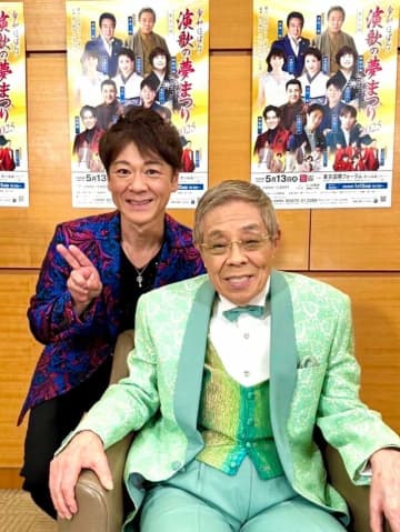 演歌歌手・北山たけし、コンサートで共演した“師匠”との2ショットを披露「たくさん勉強させて頂きました」