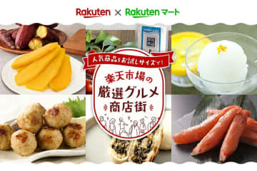 楽天のネットスーパー、「楽天市場」人気グルメを少量から販売
