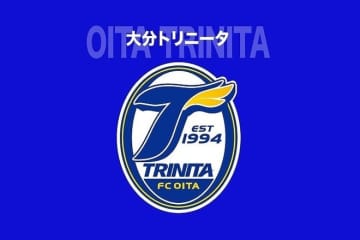J２大分、バスの運行を妨げた“サポ14名”の処分を決定。ホームゲーム５試合入場禁止に